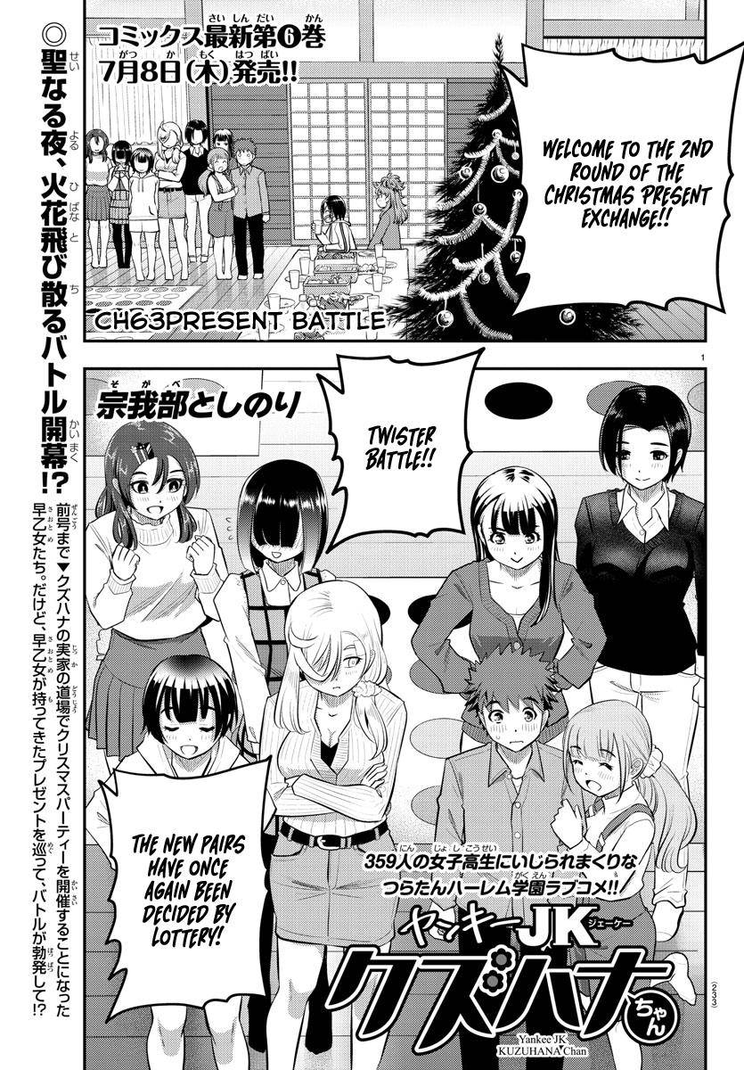 Yankee High School Girl Kuzuhana-chan, Chapter 63 image 02